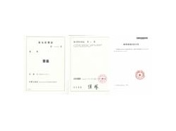 堡壘商標(biāo)證書